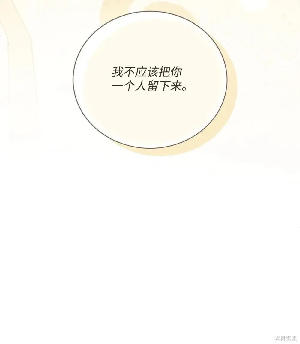 第39话 第82页