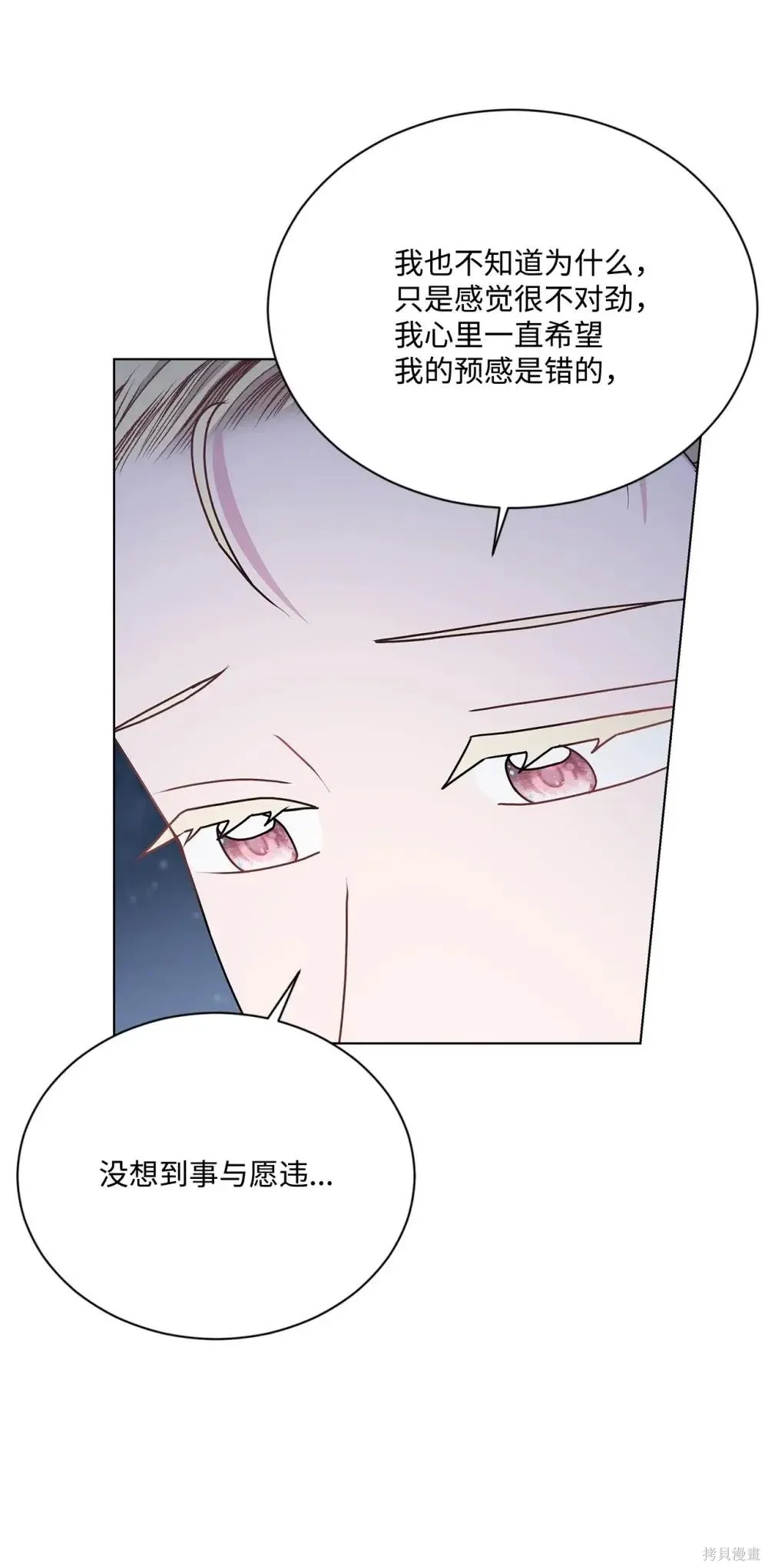 第39话 第83页