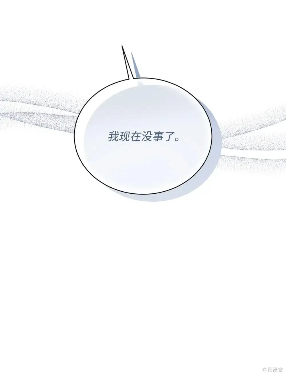 第39话 第86页