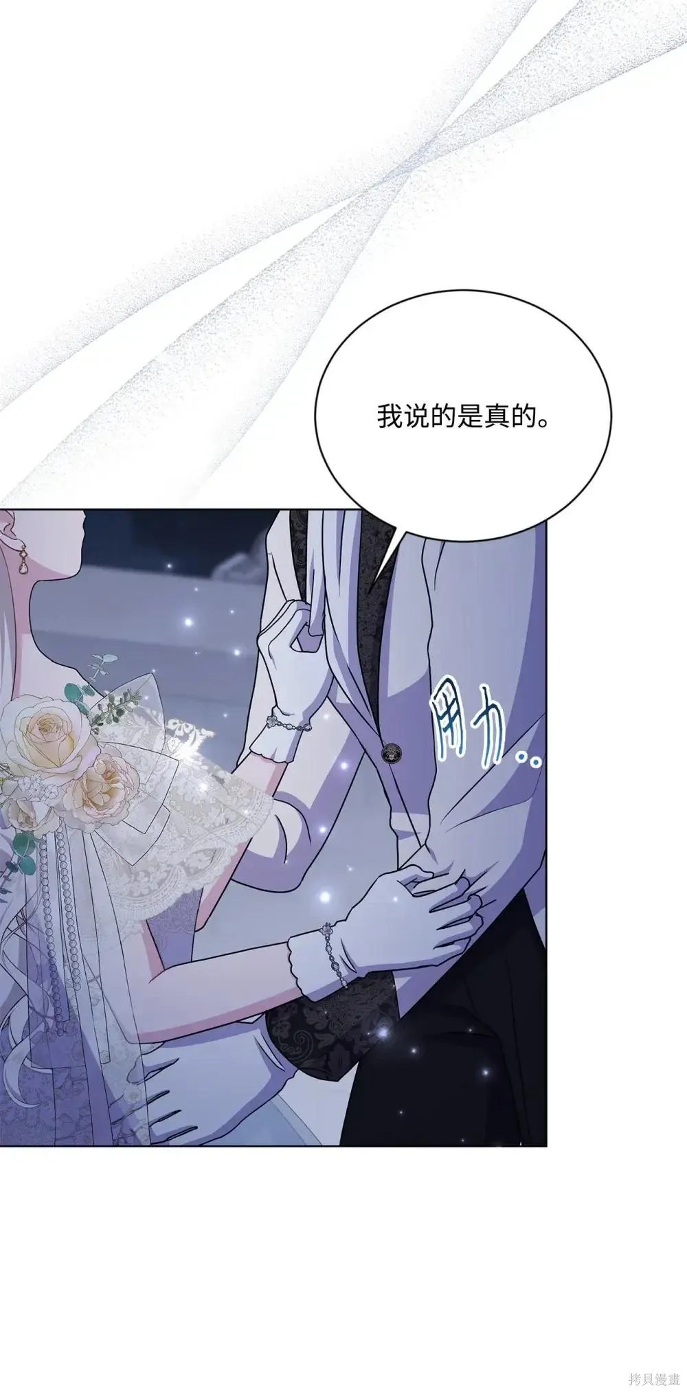 第39话 第88页