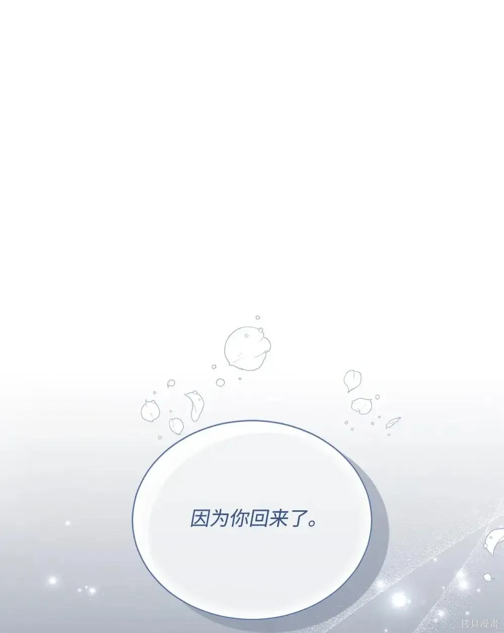 第39话 第89页
