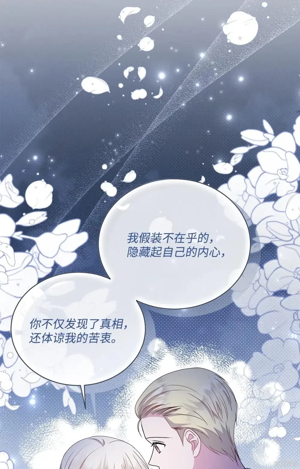 第39话 第90页