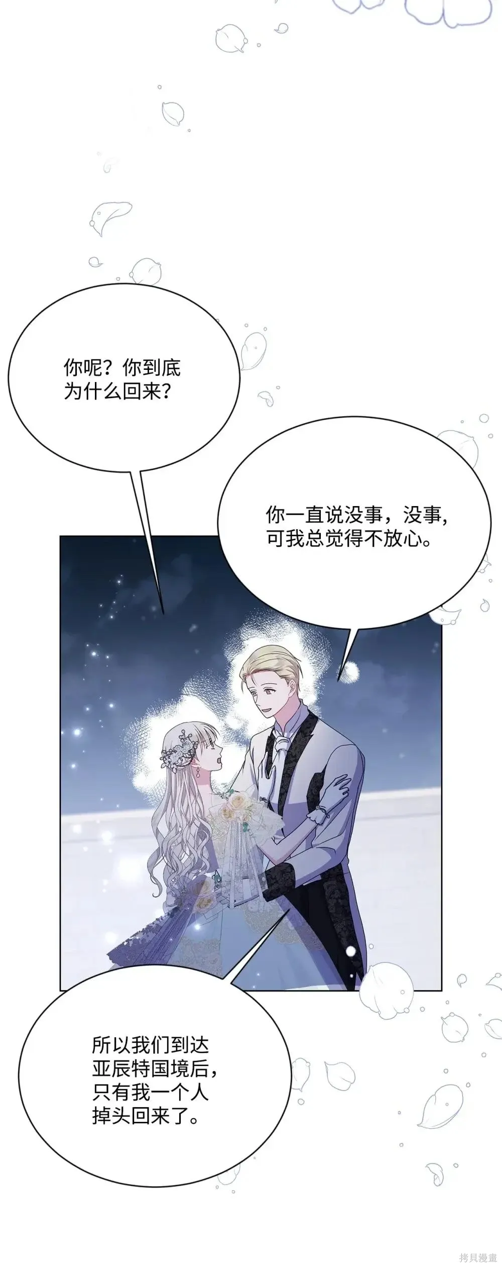 第39话 第92页