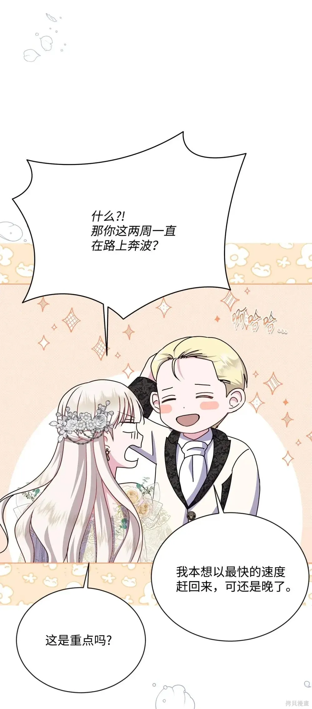 第39话 第93页