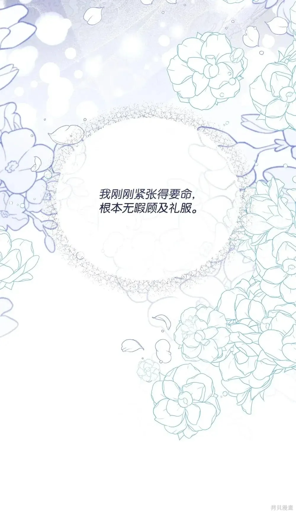 第39话 第98页
