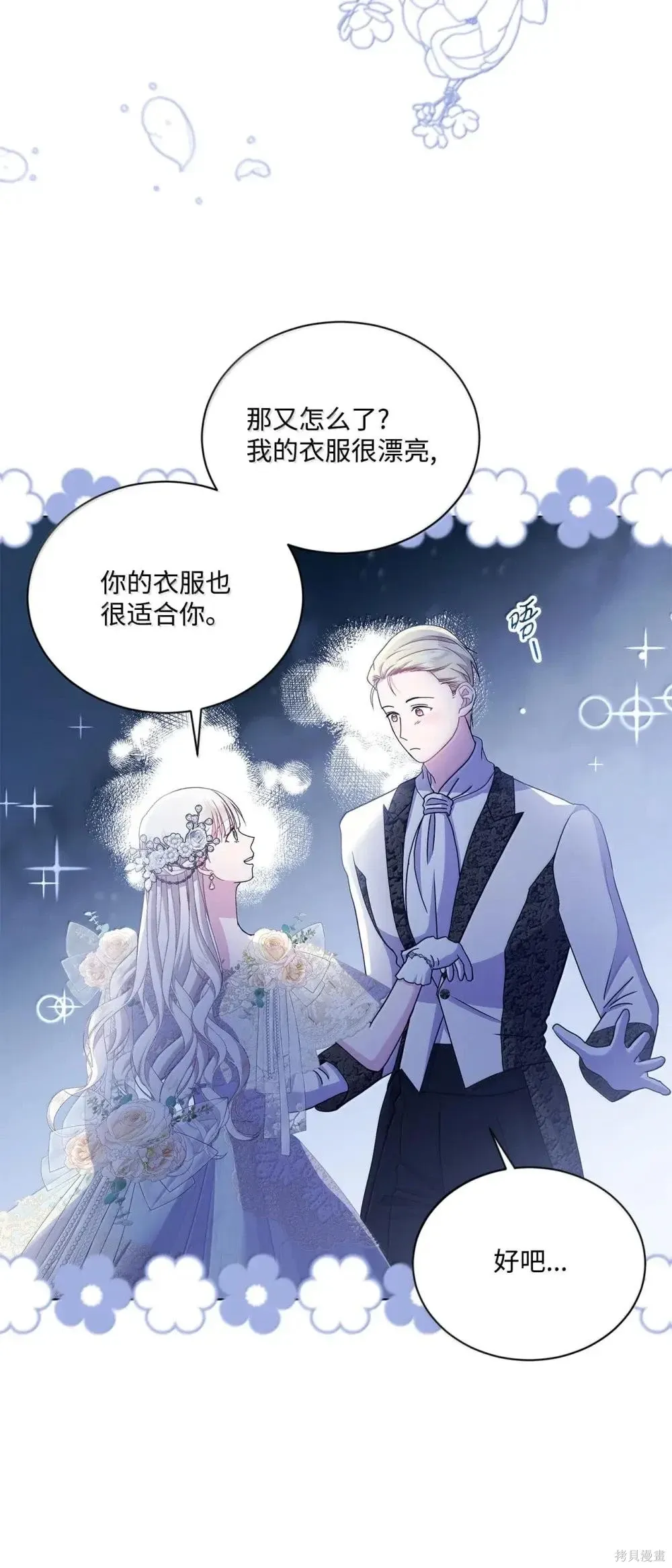第40话 第8页