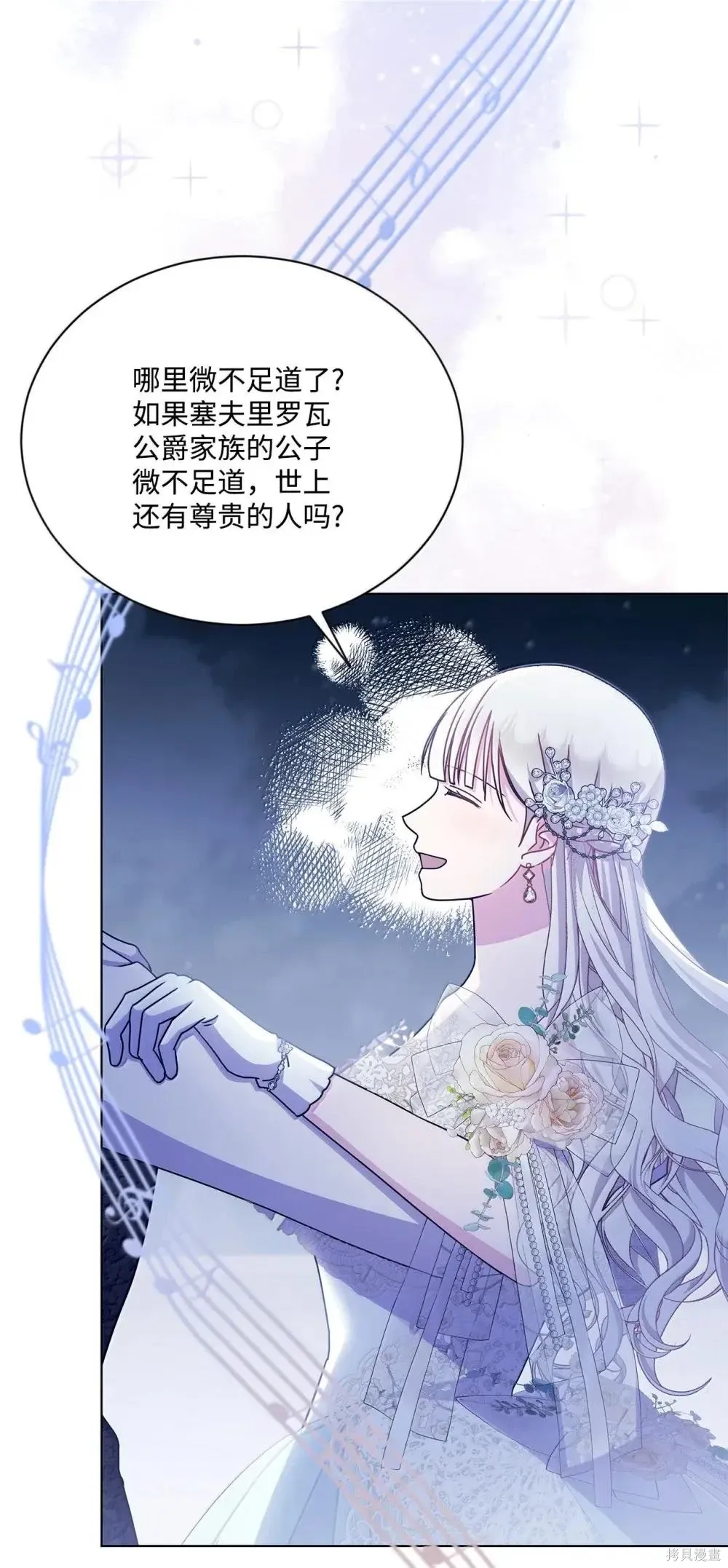 第40话 第14页