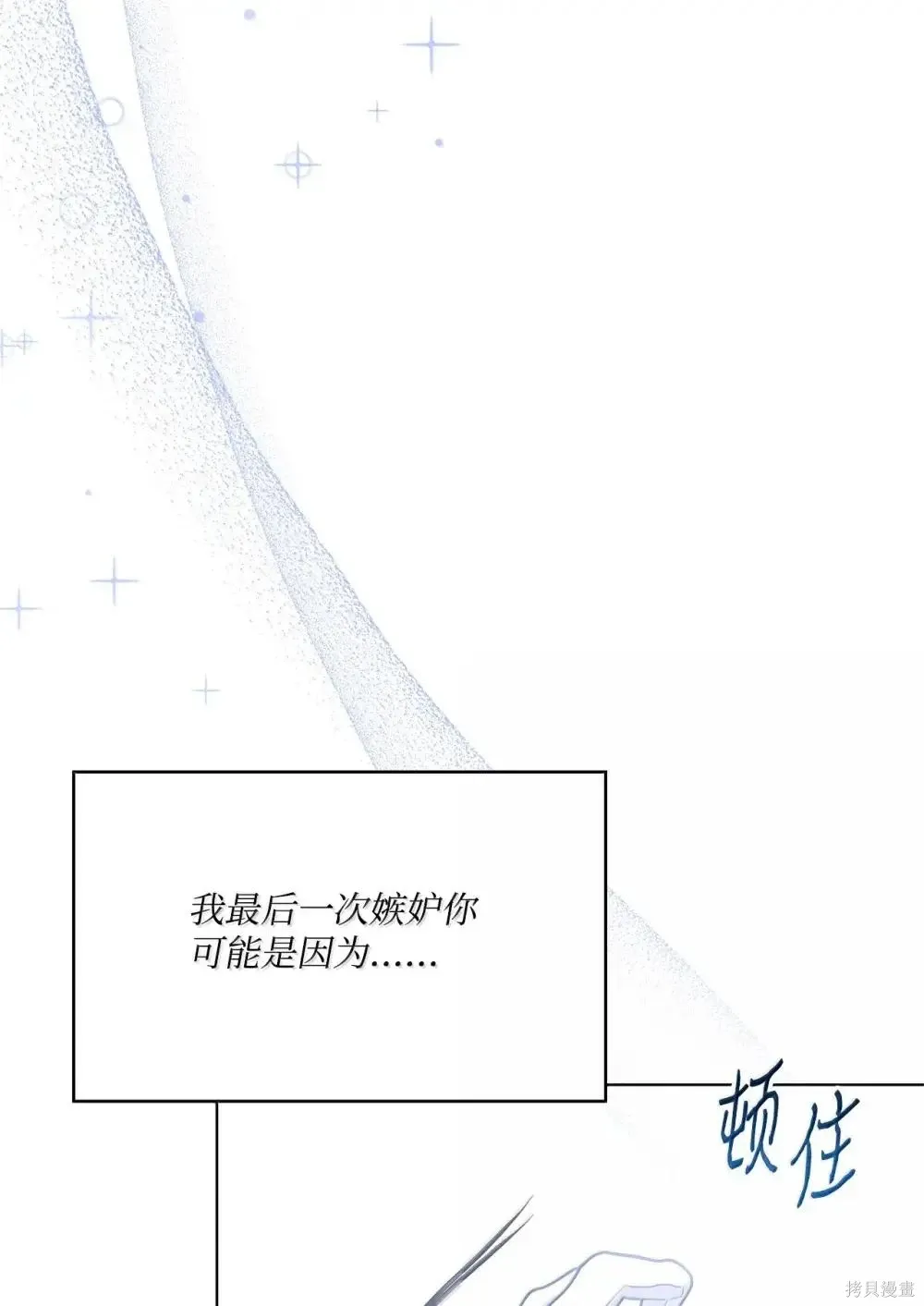 第40话 第17页