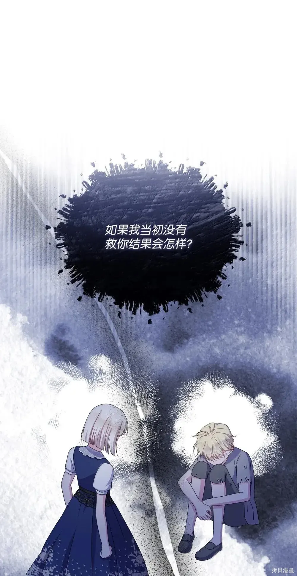 第40话 第26页