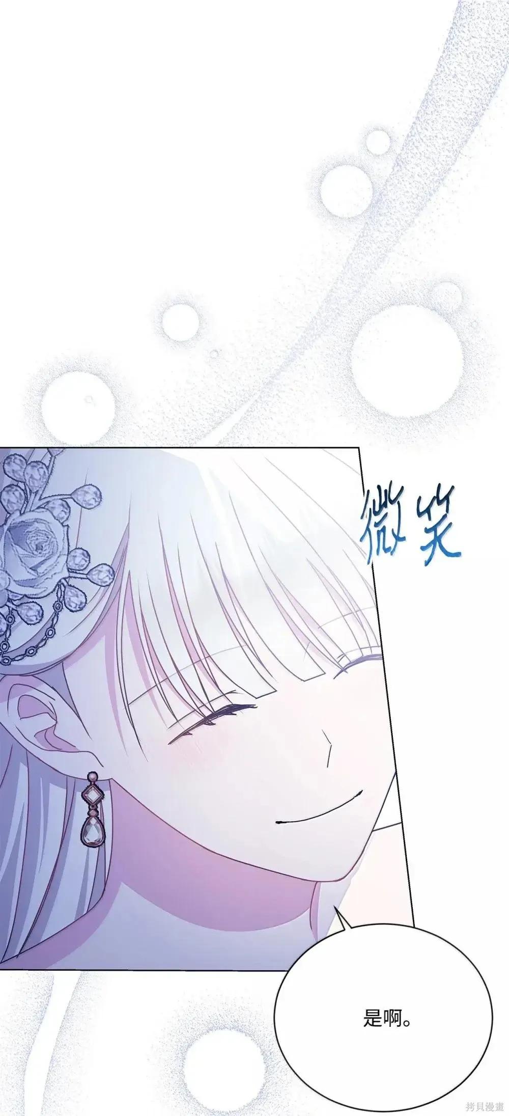 第40话 第45页