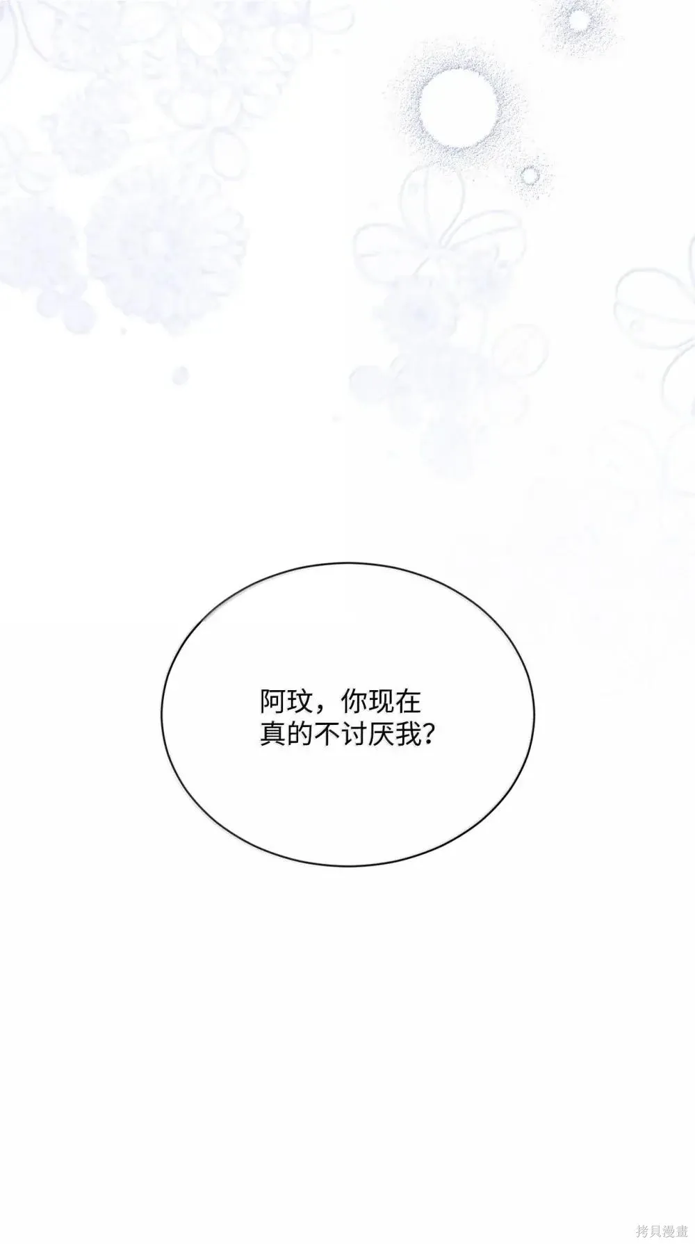 第40话 第50页