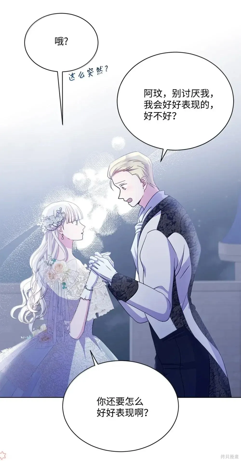 第40话 第51页