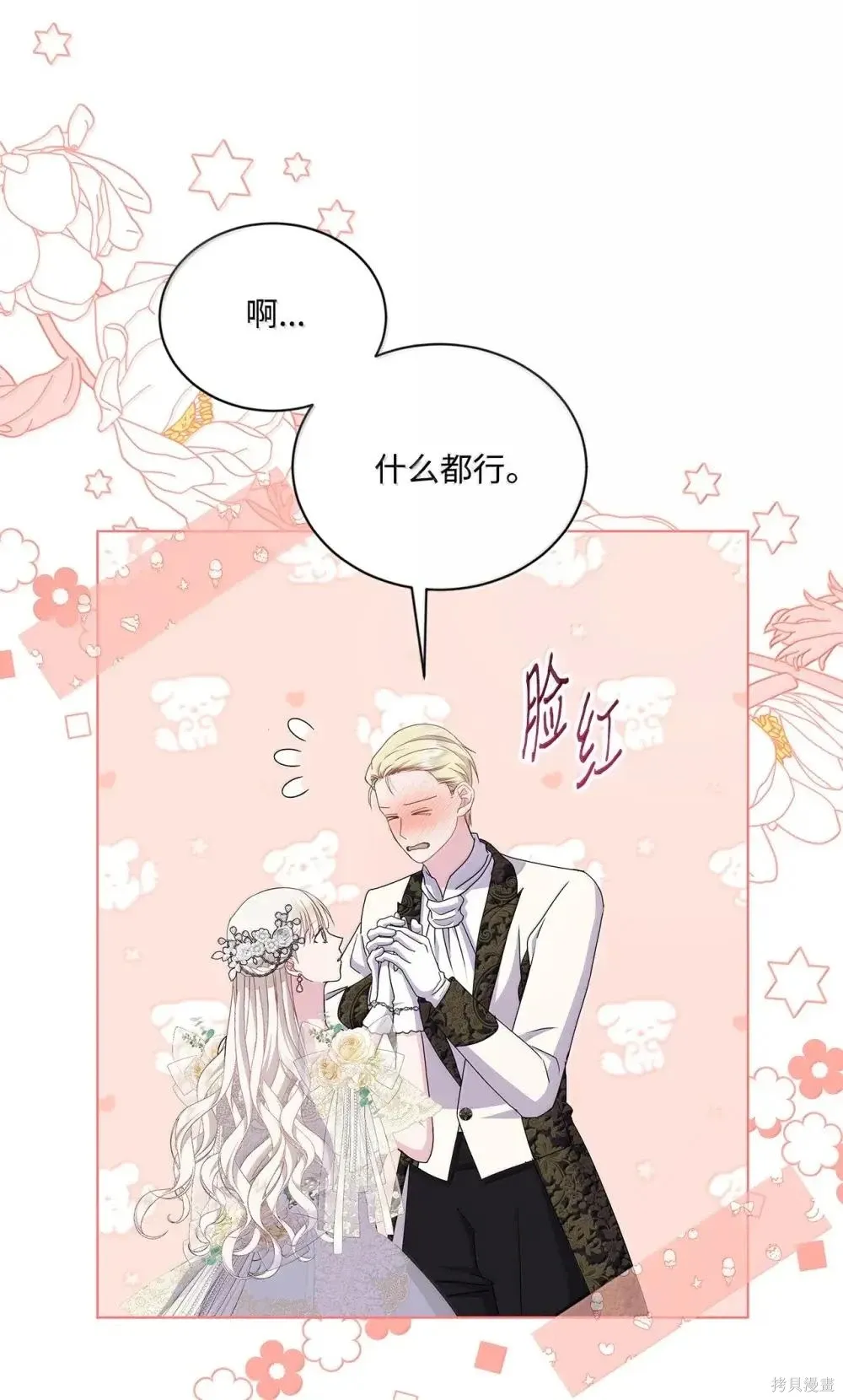 第40话 第52页