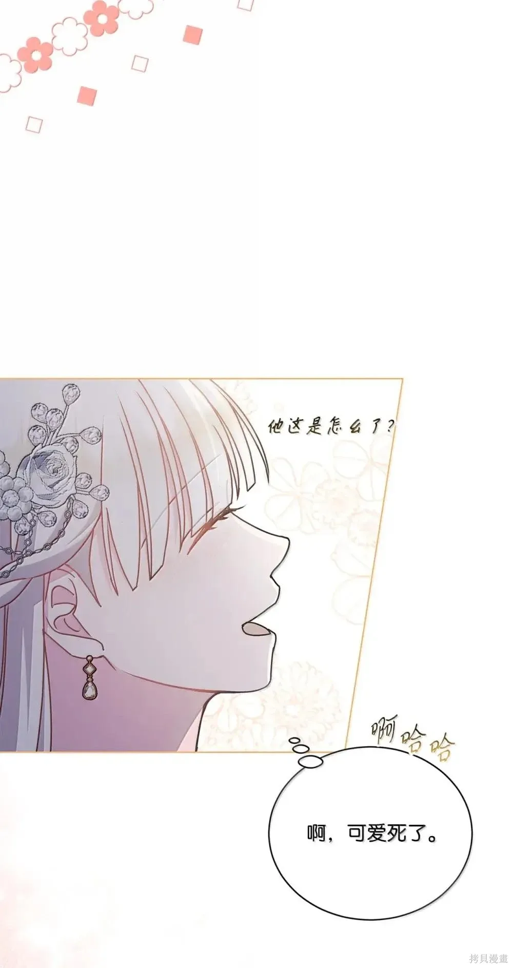 第40话 第53页