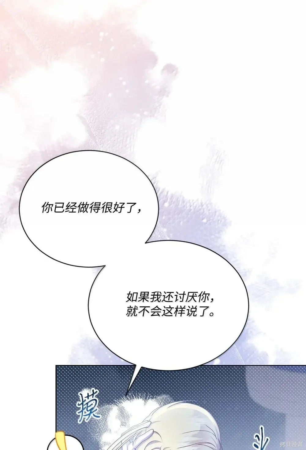 第40话 第54页