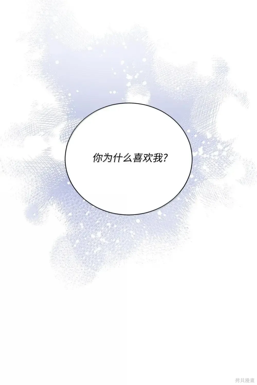第40话 第58页