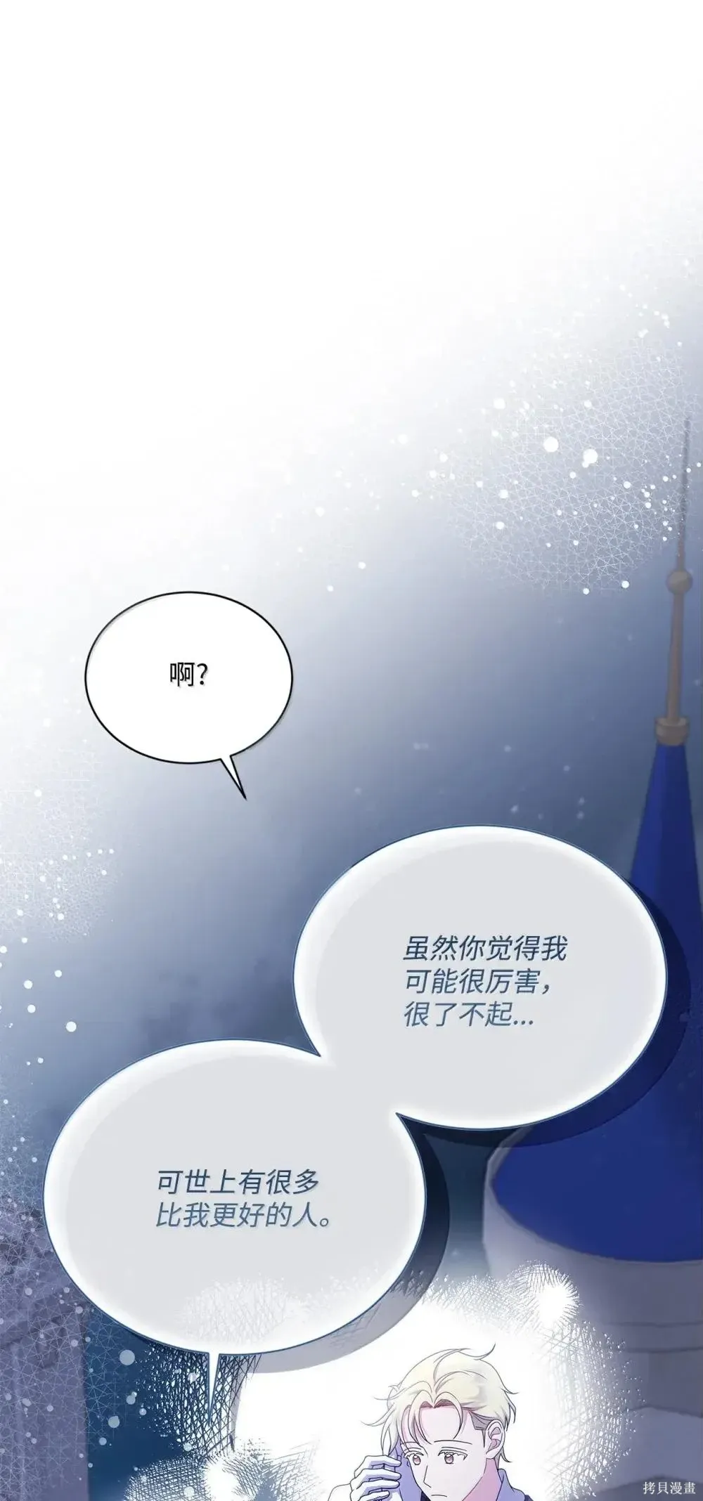 第40话 第59页