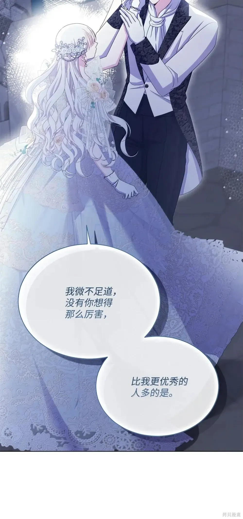 第40话 第60页