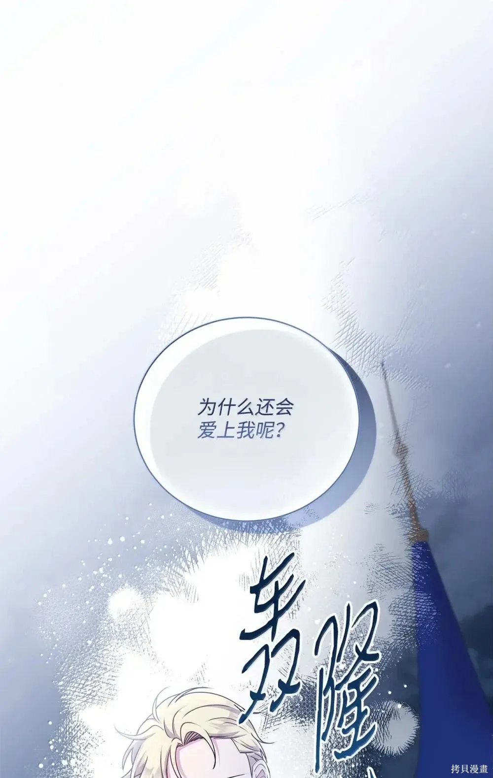 第40话 第62页