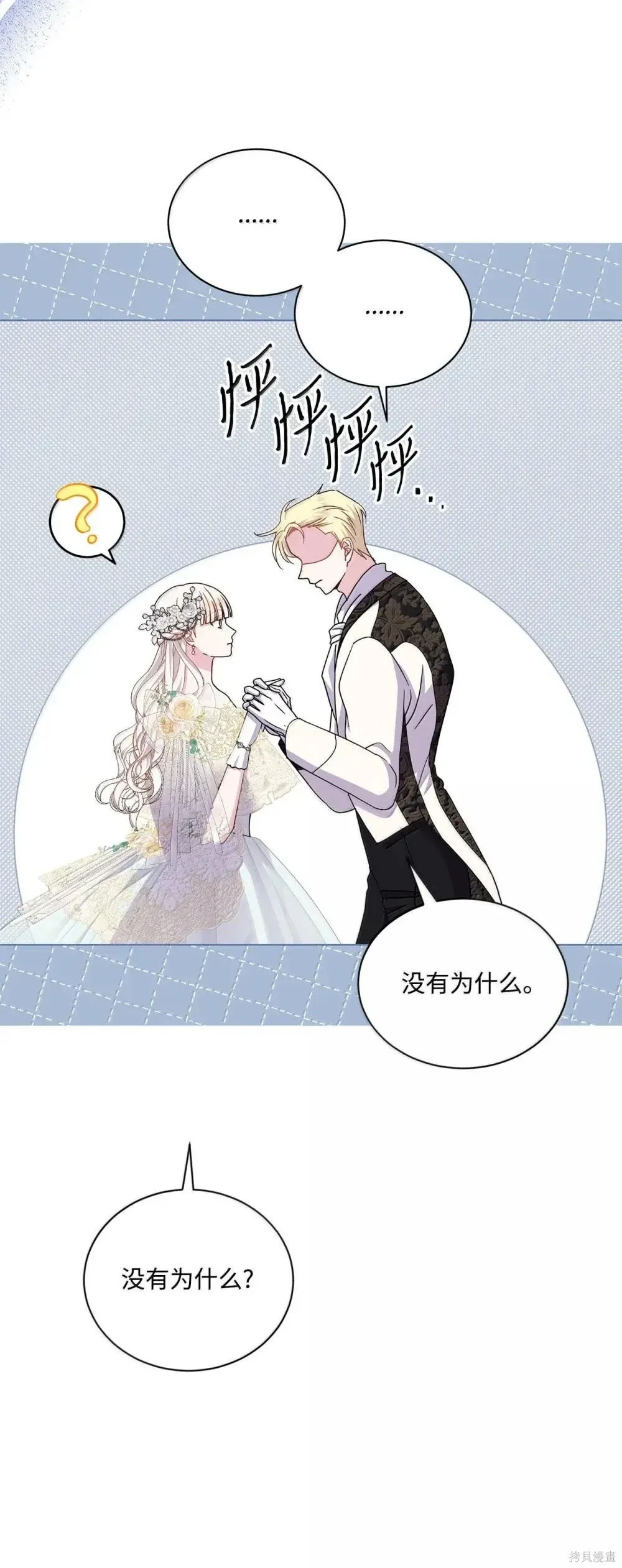 第40话 第64页