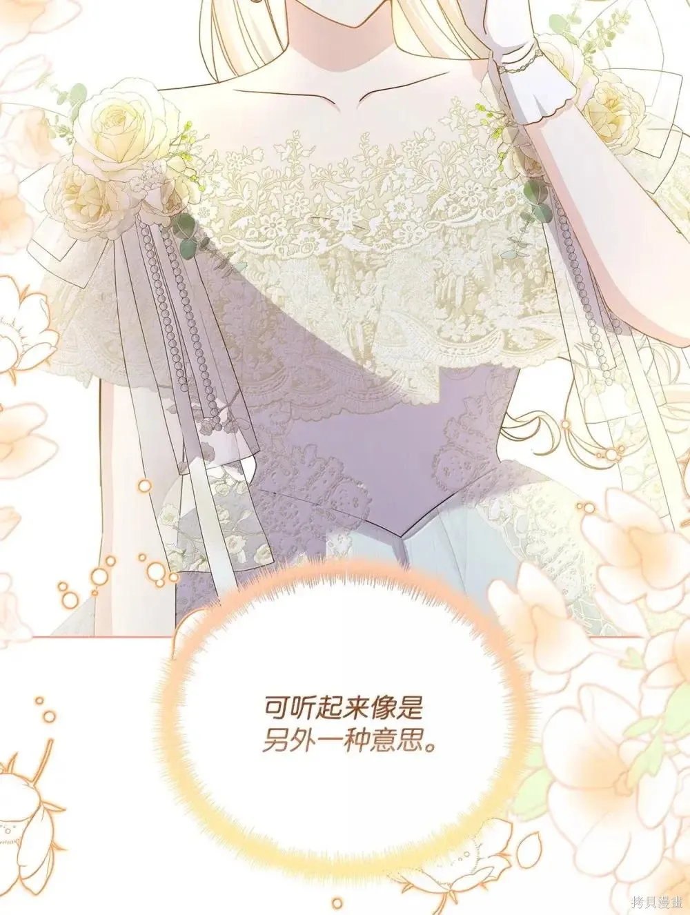第40话 第70页