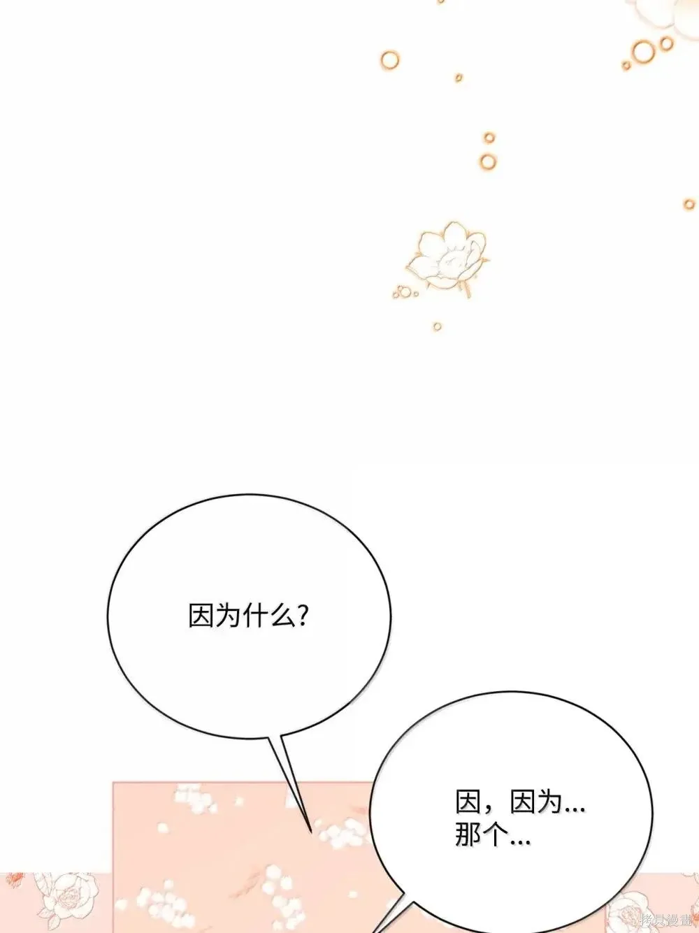第40话 第71页