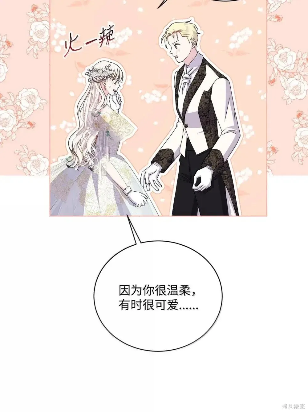 第40话 第72页