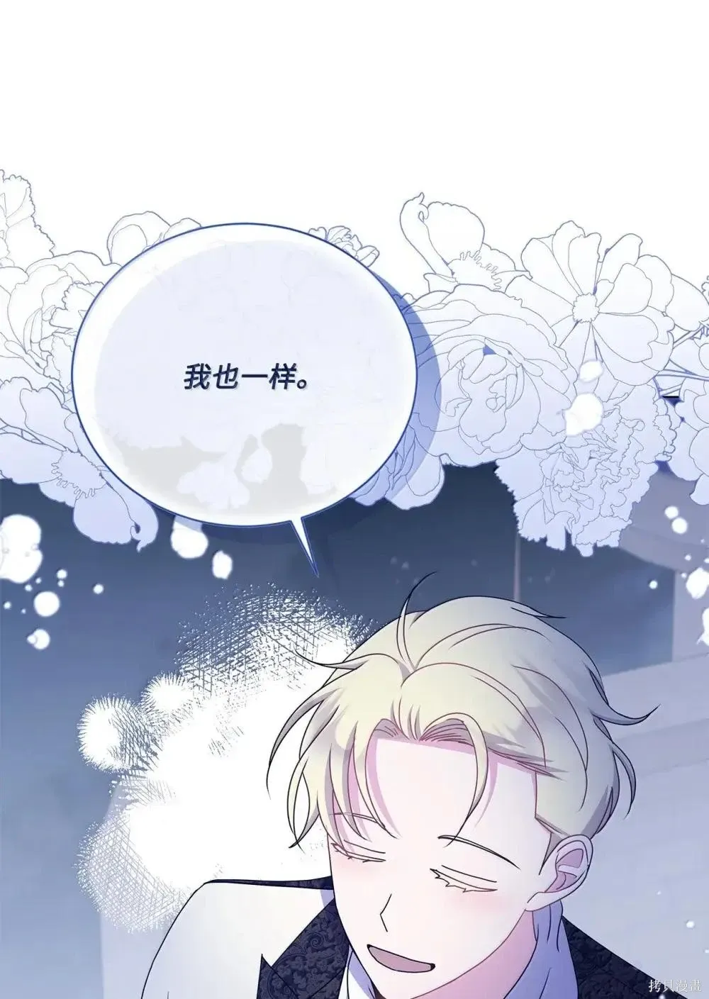 第40话 第75页