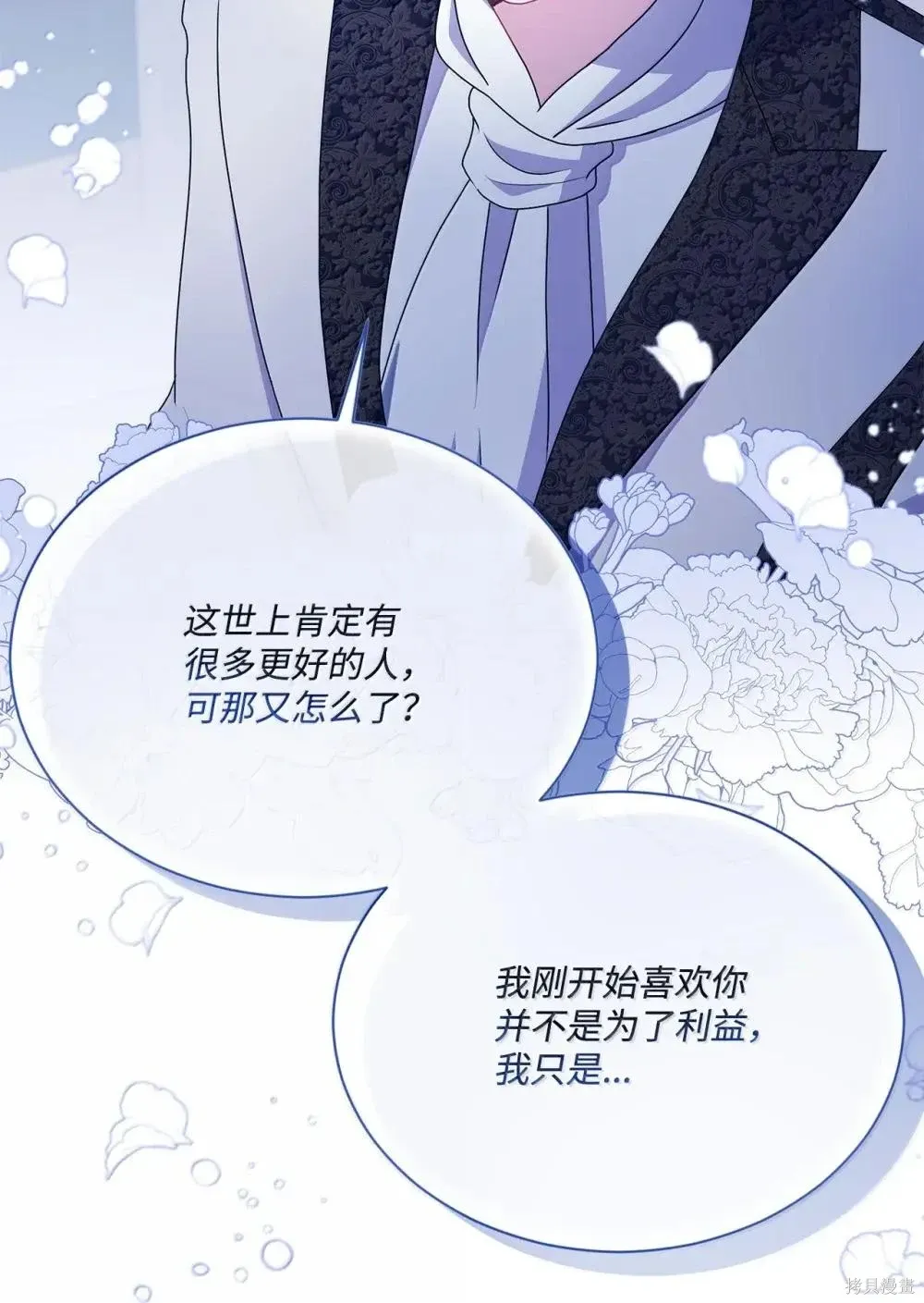 第40话 第76页