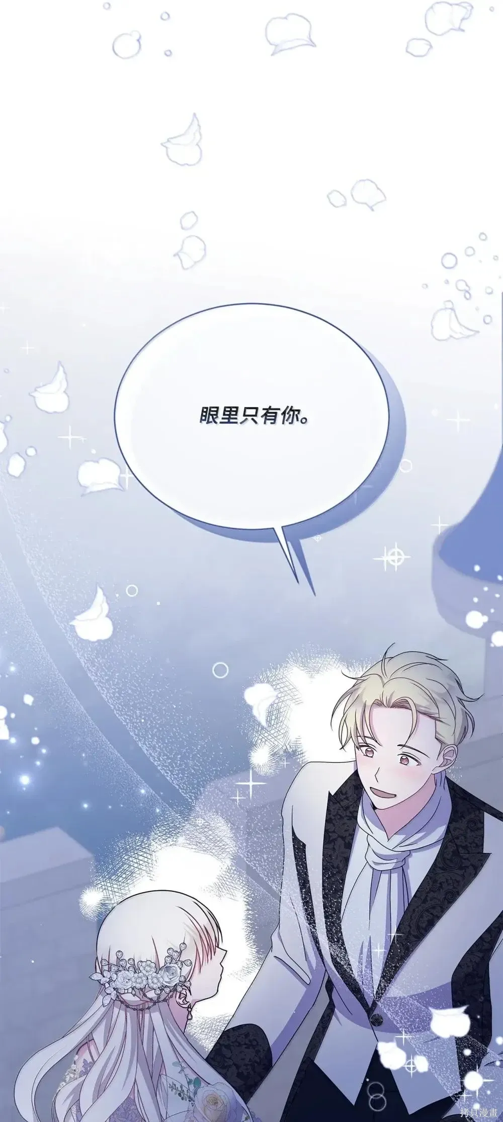 第40话 第77页