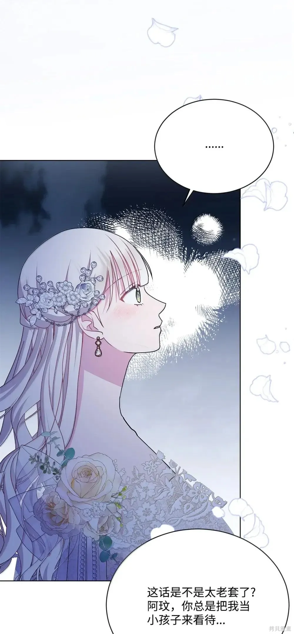 第40话 第79页