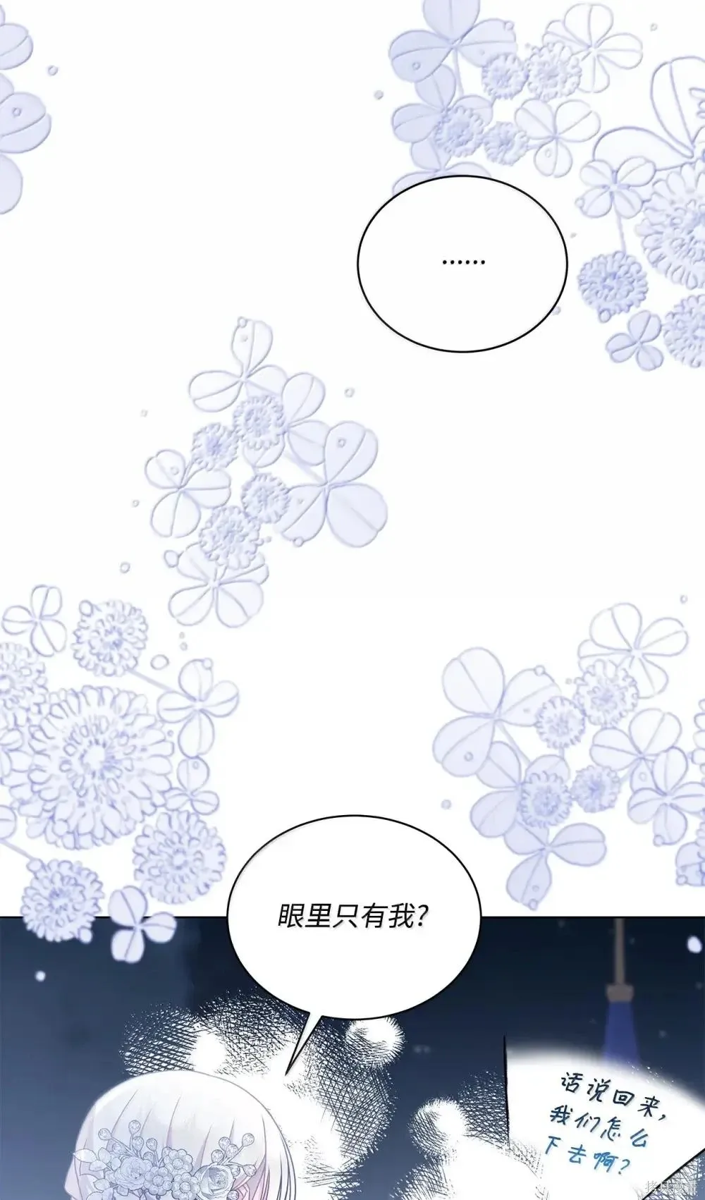 第40话 第82页