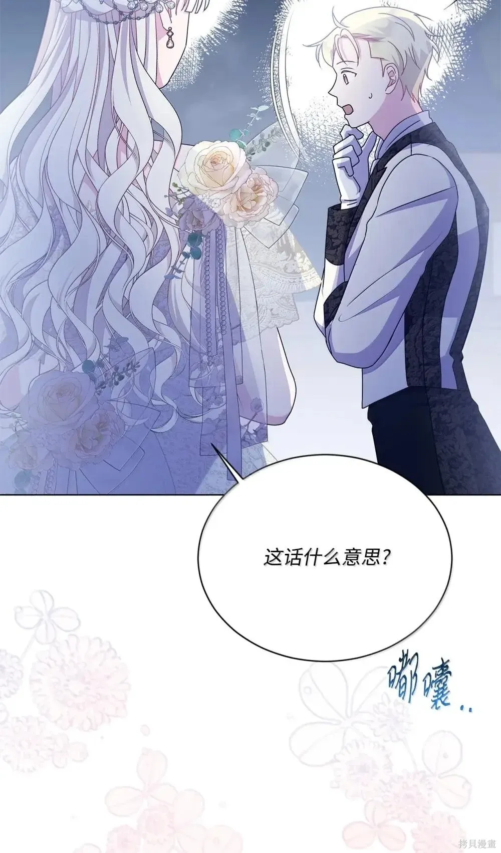 第40话 第83页