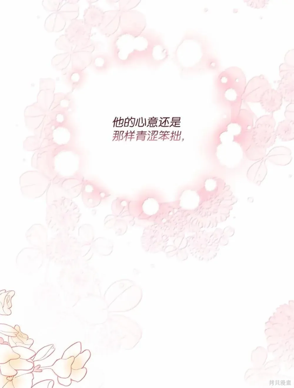第40话 第84页