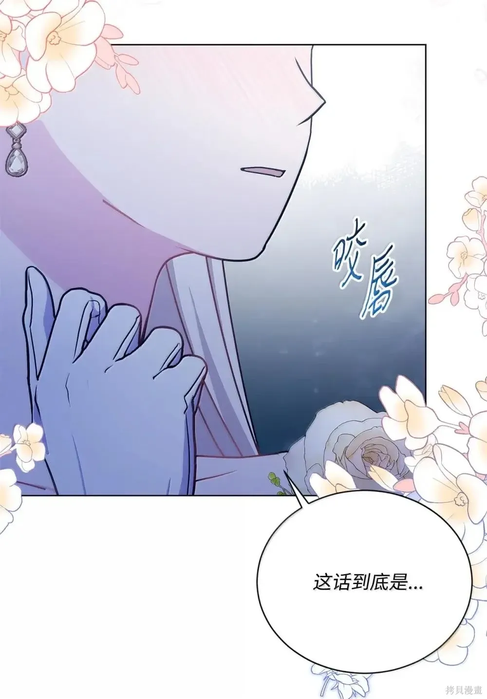 第40话 第85页