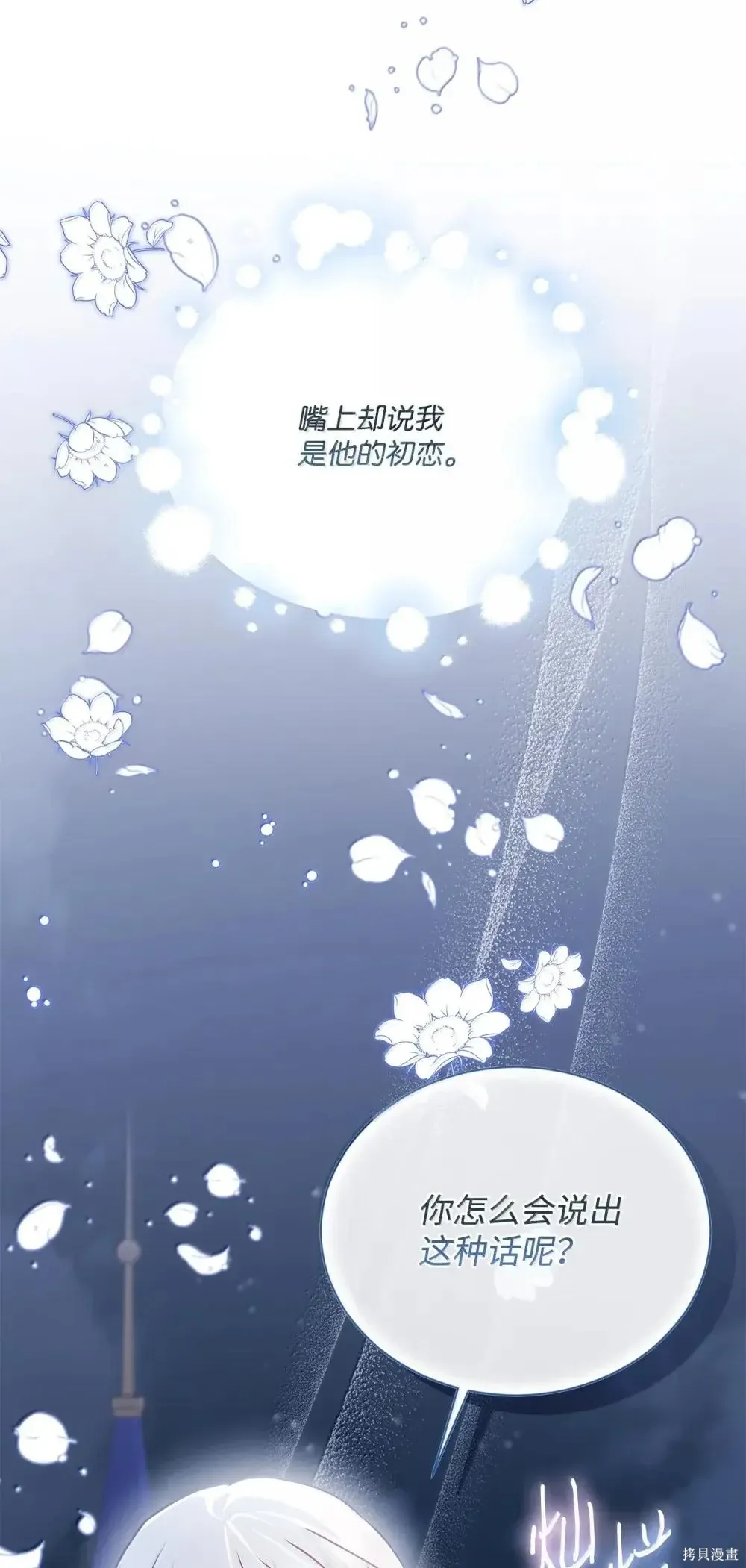 第40话 第86页