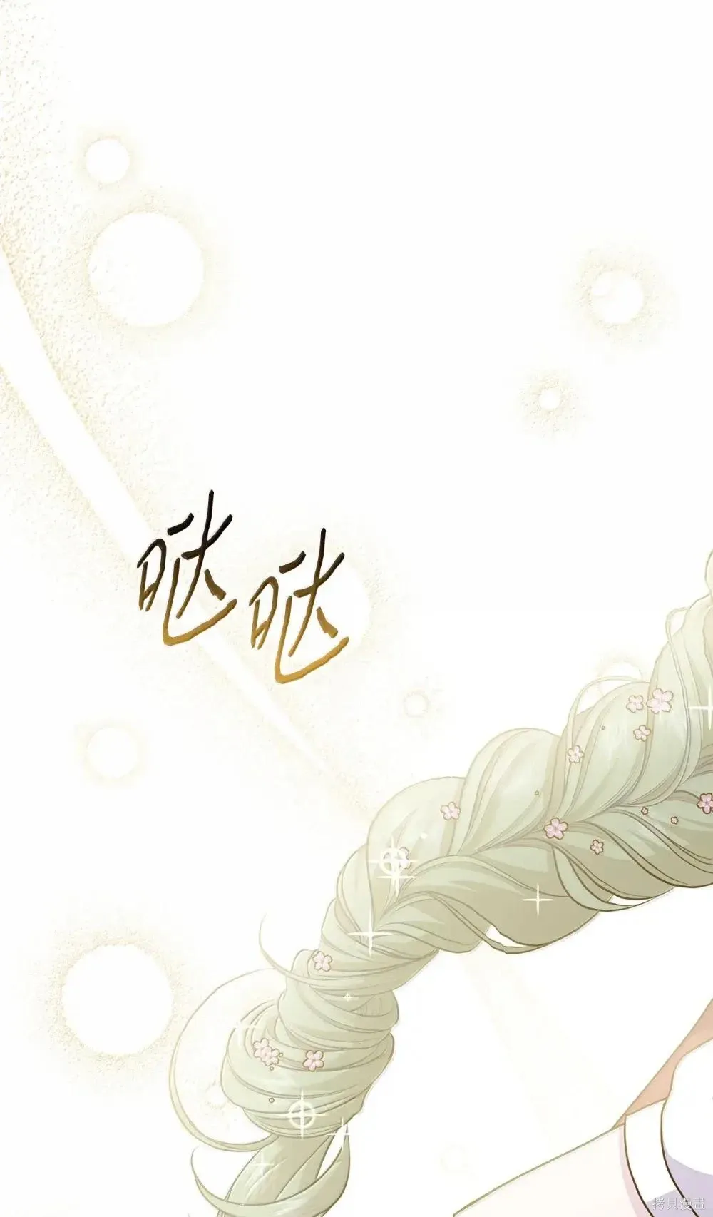 第40话 第99页