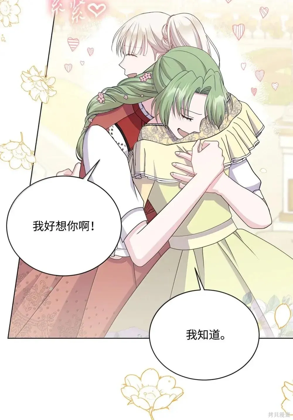 第40话 第103页