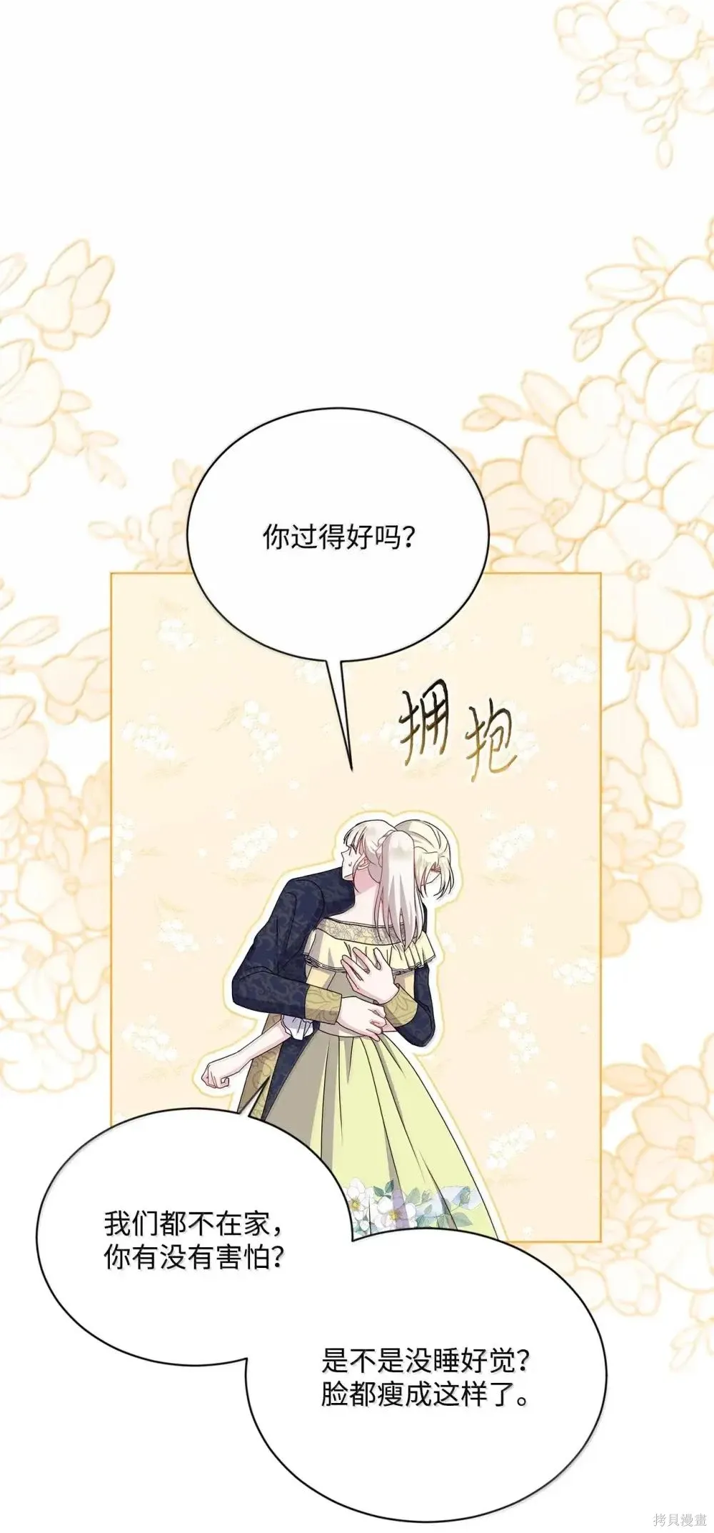 第40话 第110页