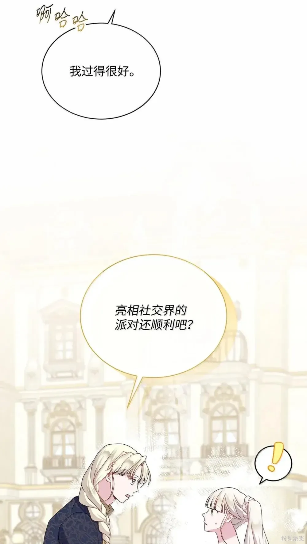 第40话 第111页
