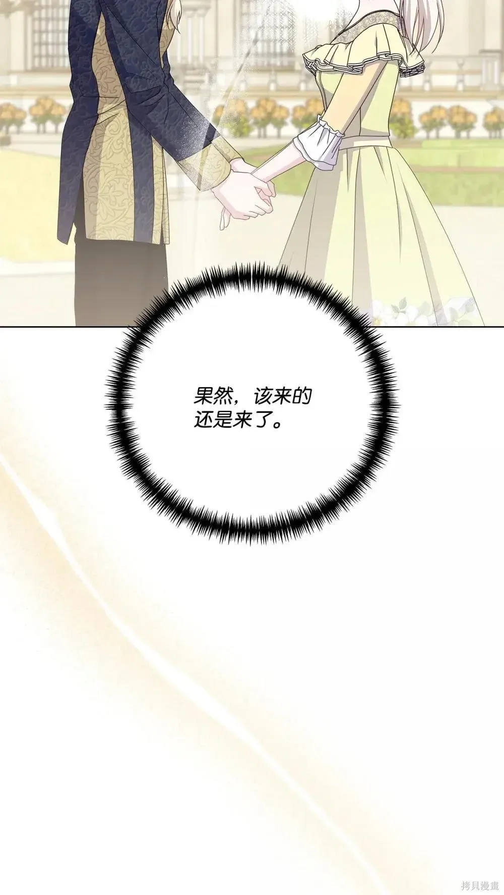 第40话 第112页