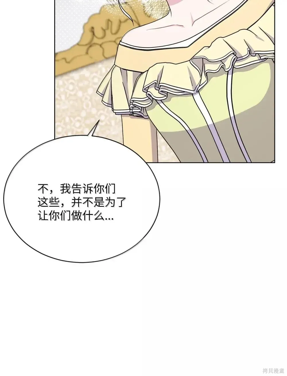 第41话 第7页