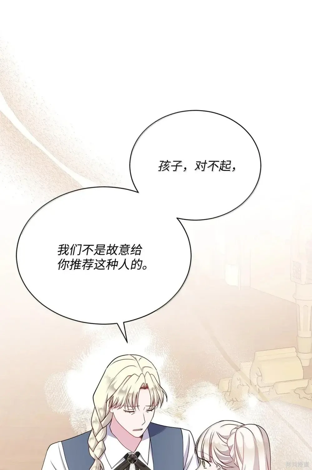 第41话 第9页