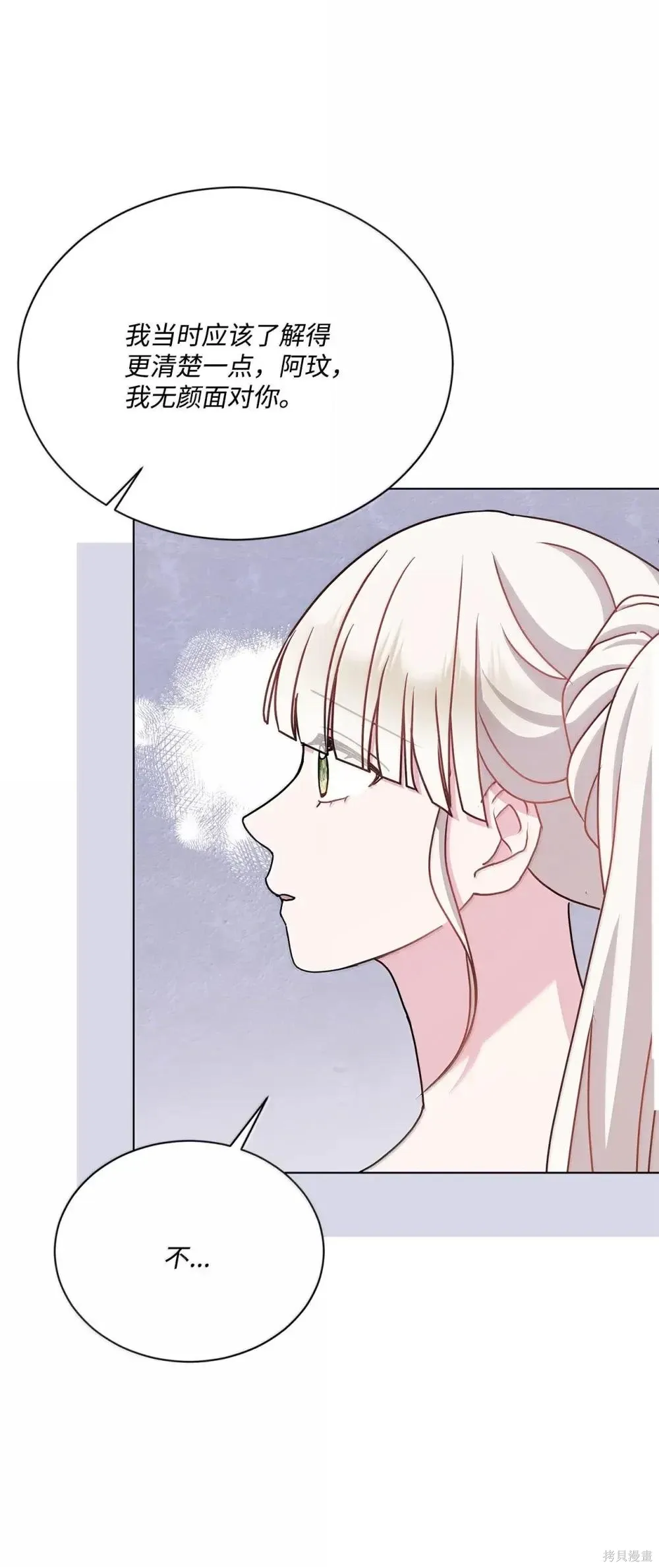 第41话 第12页