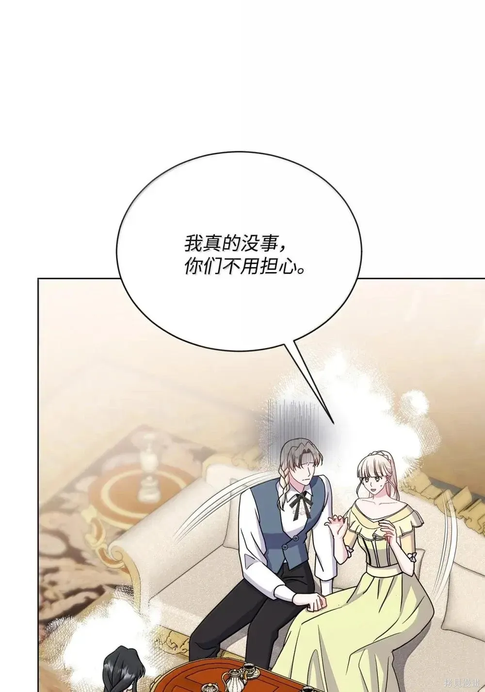 第41话 第13页