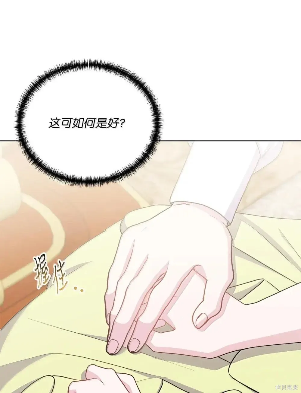 第41话 第20页