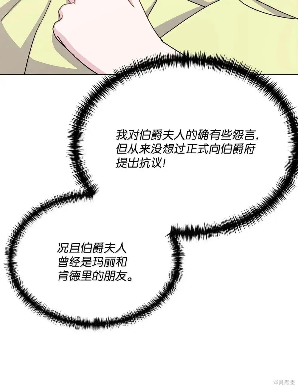 第41话 第21页