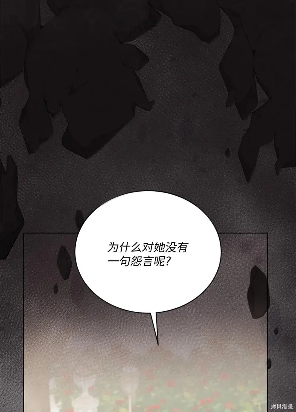 第41话 第24页