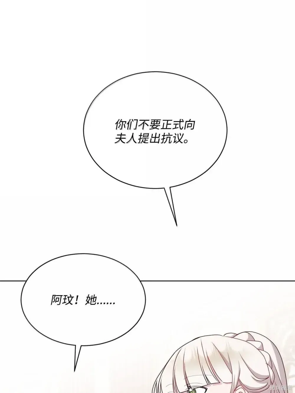 第41话 第27页