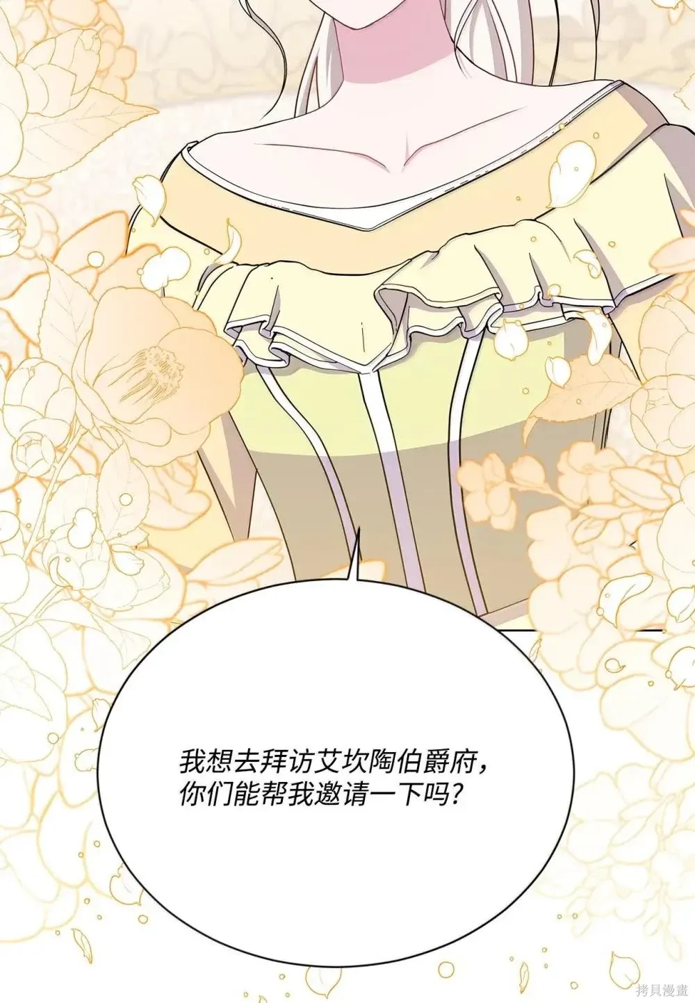 第41话 第30页
